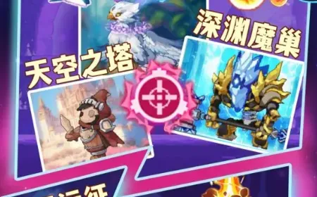 小小冒险团(护肝冒险游) 小小冒险团(护肝冒险游)