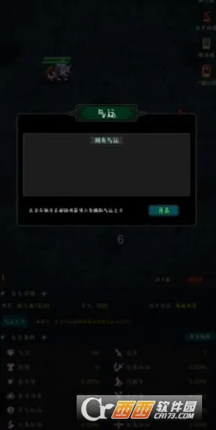 勇者生活传奇2025下载安装截图