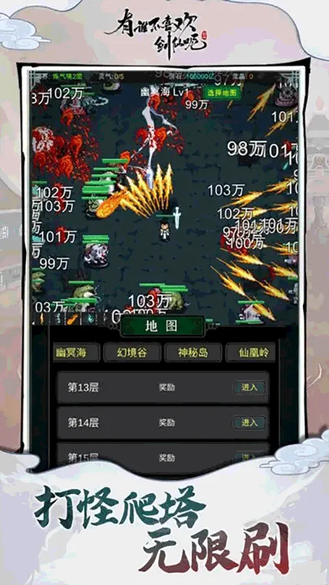 勇者生活传奇2025下载安装截图