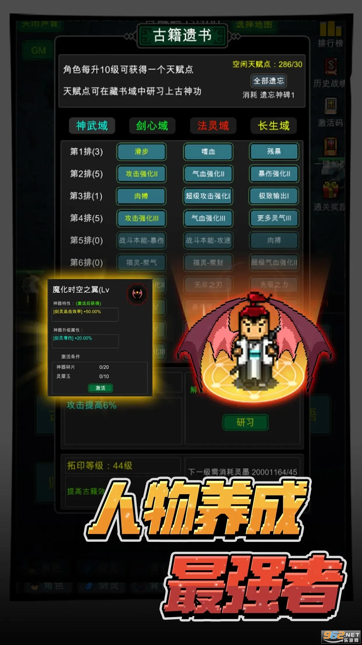 勇者生活传奇2025下载安装截图