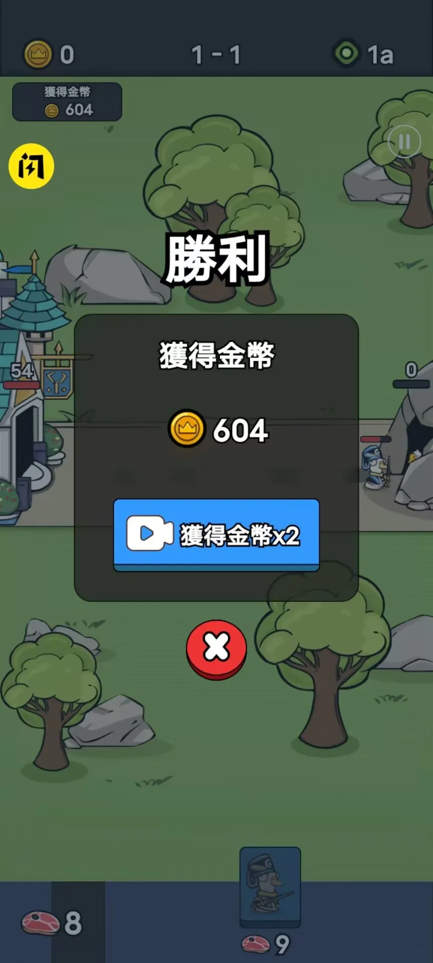 СѼ��ս��(���Է�����Ϸ)v1.0.8 ��׿��