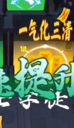 打鬼道士(道士斩妖除魔) 打鬼道士(道士斩妖除魔)