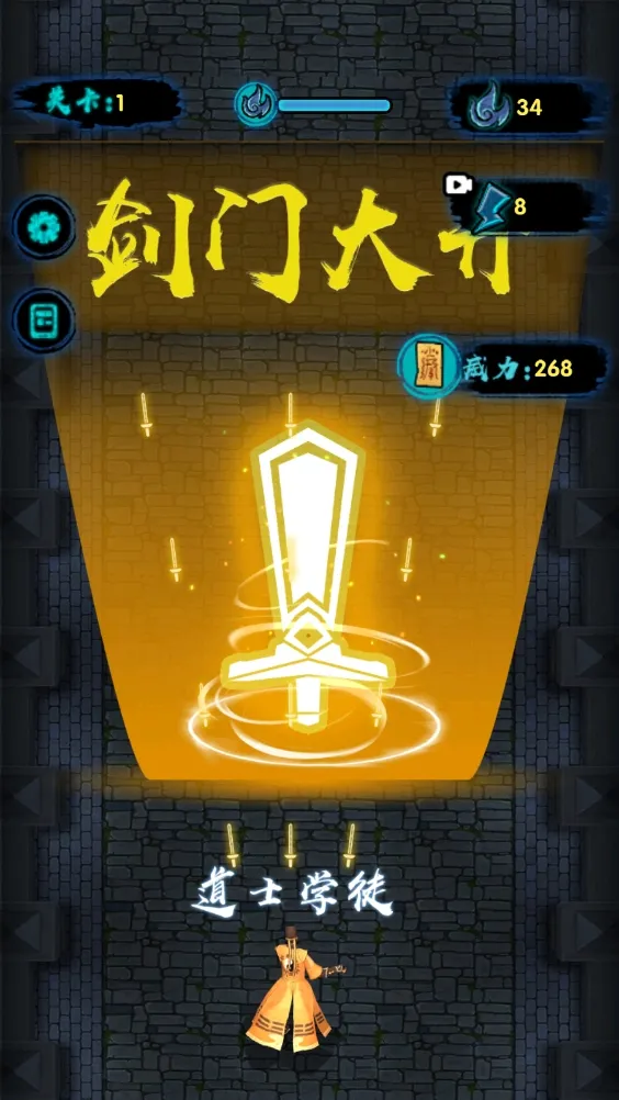 打鬼道士(道士斩妖除魔)截图