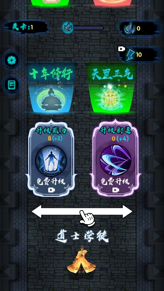 打鬼道士(道士斩妖除魔)截图