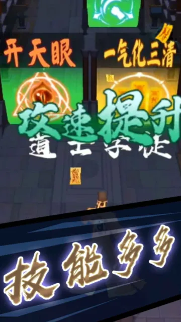 打鬼道士(道士斩妖除魔) 打鬼道士(道士斩妖除魔)