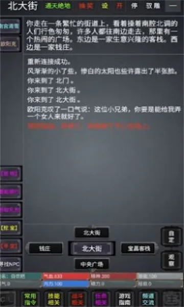 奇谭客栈安卓版手机版截图