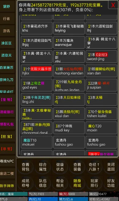 奇谭客栈安卓版手机版 奇谭客栈安卓版手机版