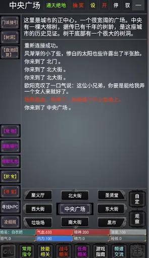 奇谭客栈安卓版手机版 奇谭客栈安卓版手机版