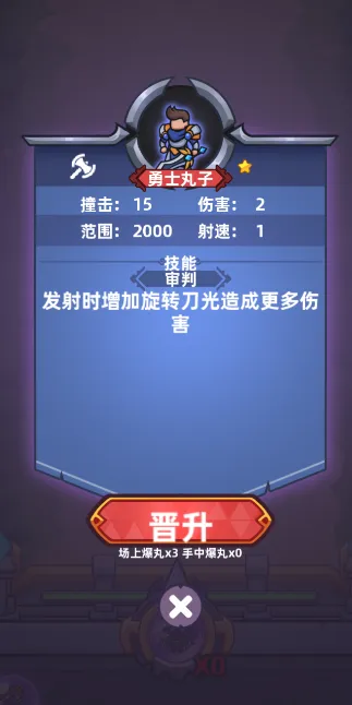 爆丸召唤(策略合成闯关) 爆丸召唤(策略合成闯关)