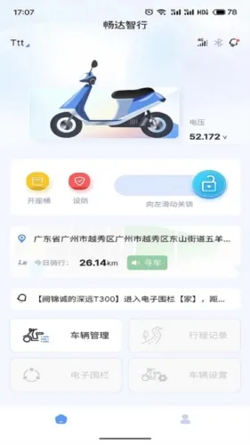 畅达智行2025最新版本 畅达智行2025最新版本