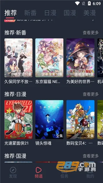 当鸟动漫(免费追番软件)截图