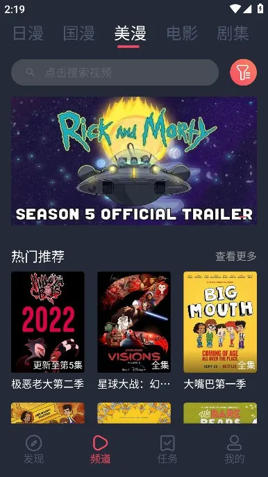 当鸟动漫(免费追番软件)截图