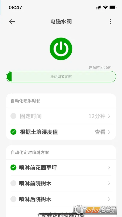 智园臻2025官方最新版本截图