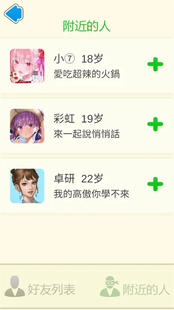 恋与直男追女仔(人生逆袭) 恋与直男追女仔(人生逆袭)