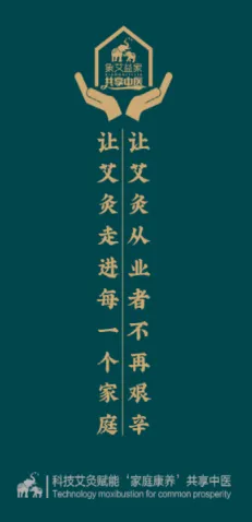 象艾益家(养生学习平台) 象艾益家(养生学习平台)