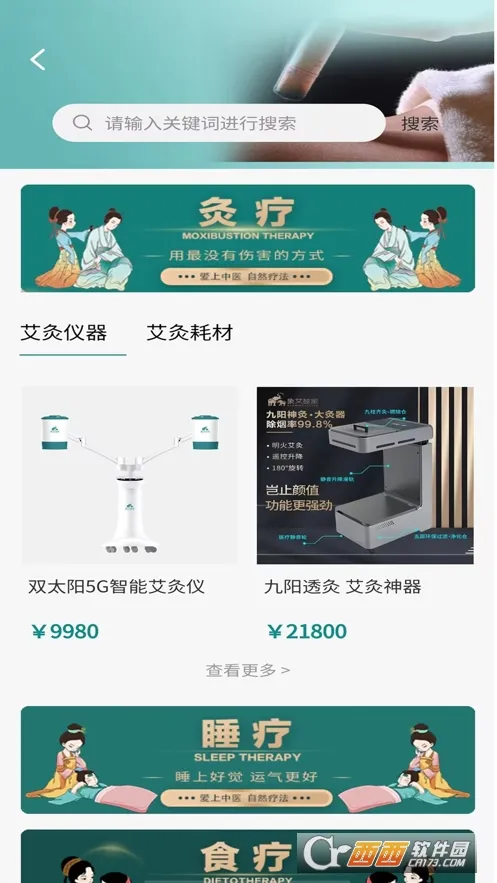 象艾益家(养生学习平台) 象艾益家(养生学习平台)