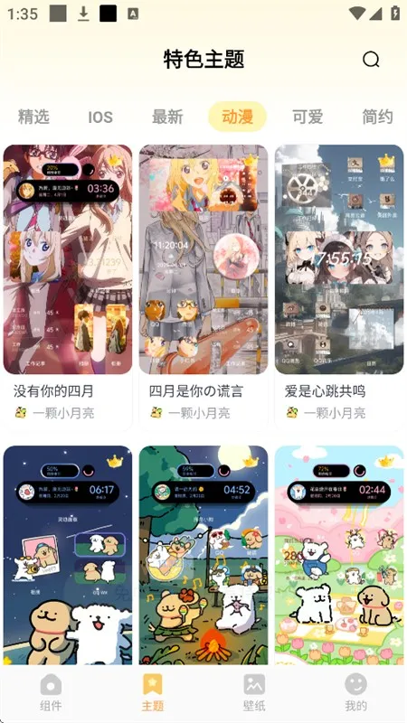 布橘小组件2025最新版本 布橘小组件2025最新版本