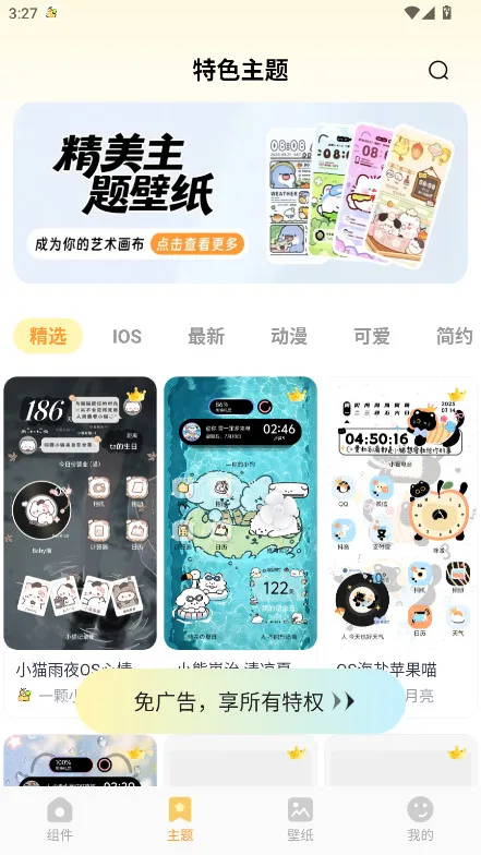 ����С���2025���°汾v1.0.0 �ٷ�����