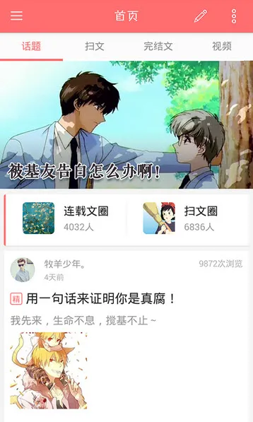 豆腐阅读2025官方最新版本截图