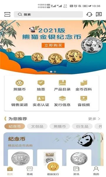 金币云集2025官方正版截图