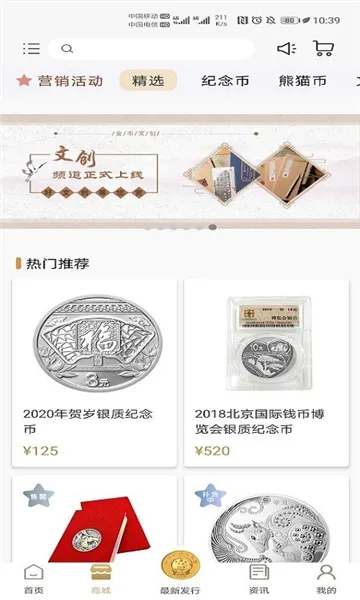 金币云集2025官方正版截图