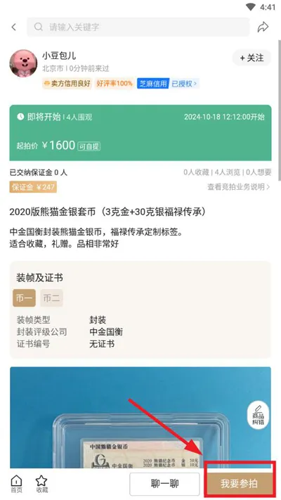 金币云集2025官方正版 金币云集2025官方正版