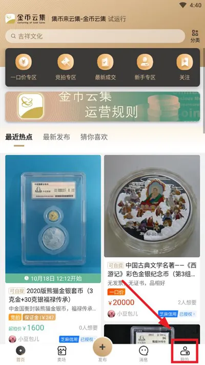 金币云集2025官方正版 金币云集2025官方正版