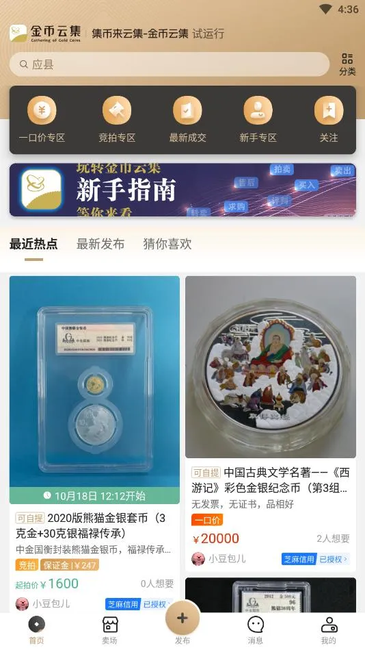 金币云集2025官方正版截图