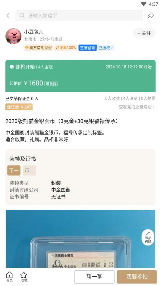 金币云集2025官方正版截图