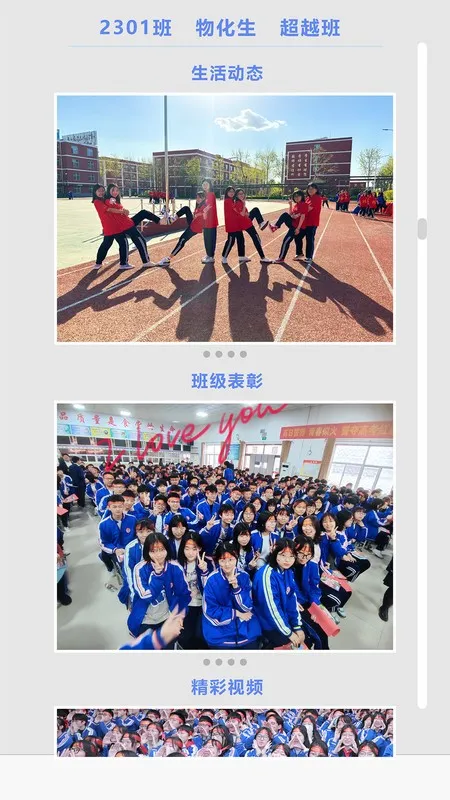 У���Ƽ�Уͨ(��У��ͨƽ̨)v1.4.0 �ֻ���