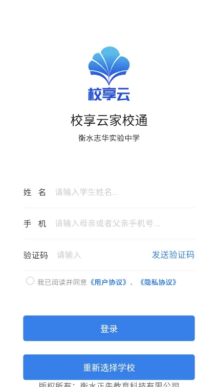 У���Ƽ�Уͨ(��У��ͨƽ̨)v1.4.0 �ֻ���