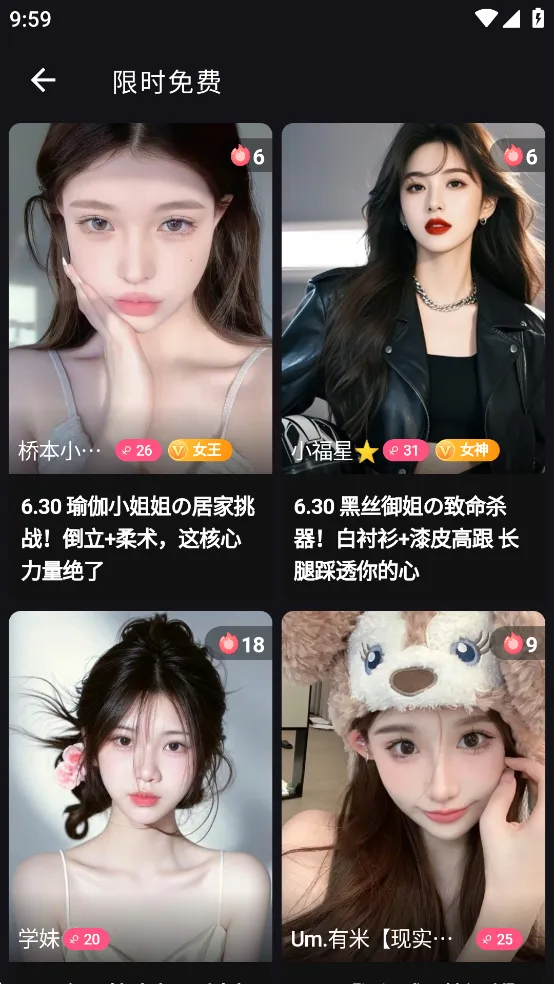 秘语空间最新手机版截图