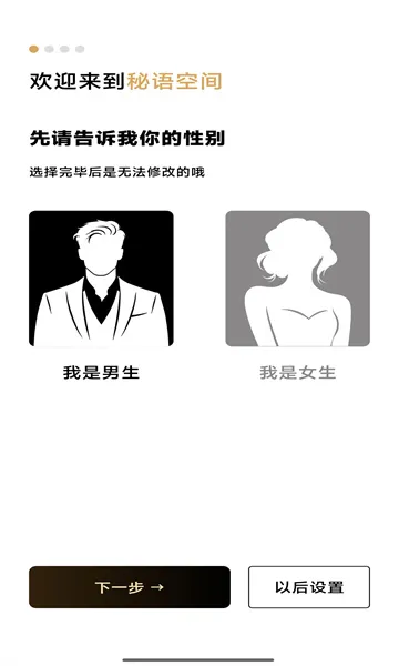 秘语空间最新手机版 秘语空间最新手机版