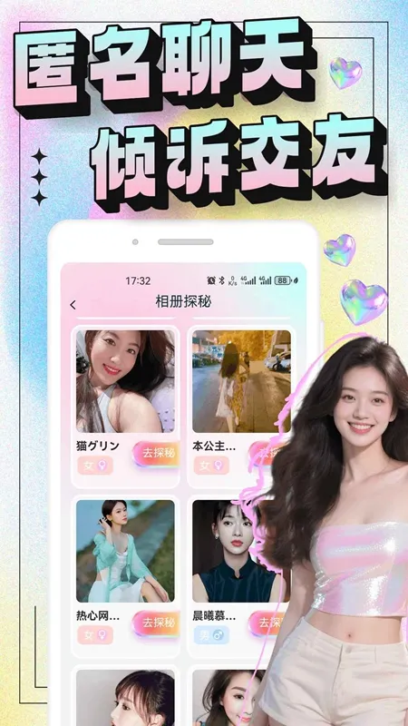 秘语空间最新手机版截图