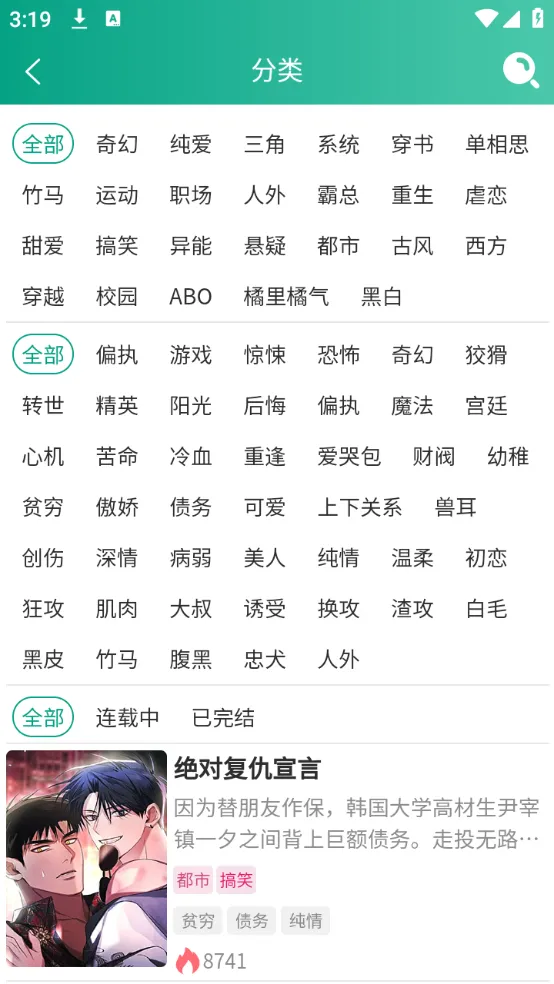 漫单漫画(漫画阅读台) 漫单漫画(漫画阅读台)