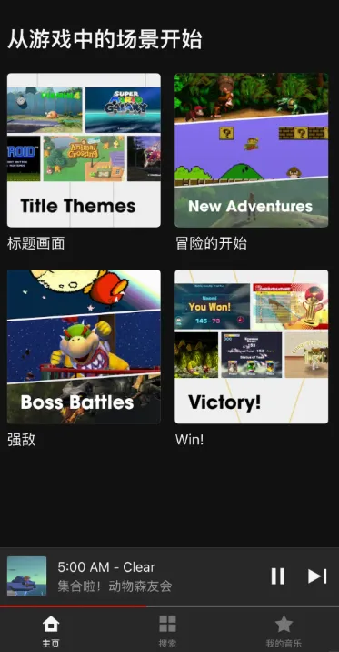 Nintendo Music最新手机版 Nintendo Music最新手机版