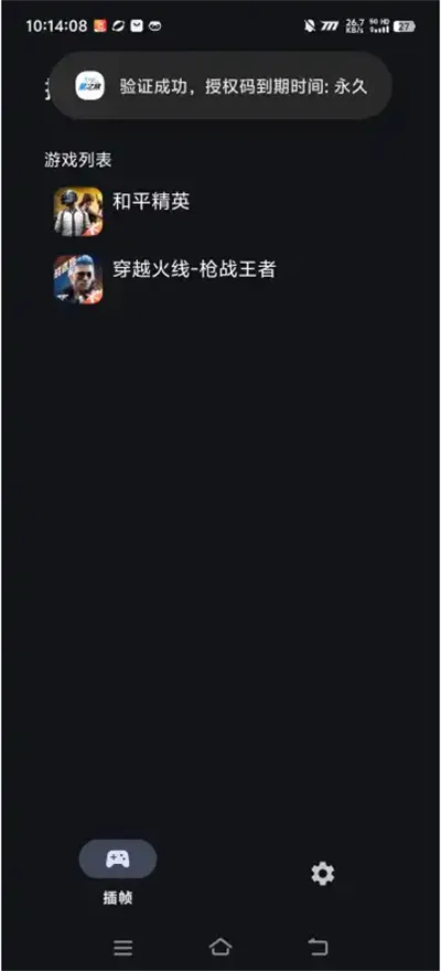 星之旅(游戏插帧工具) 星之旅(游戏插帧工具)