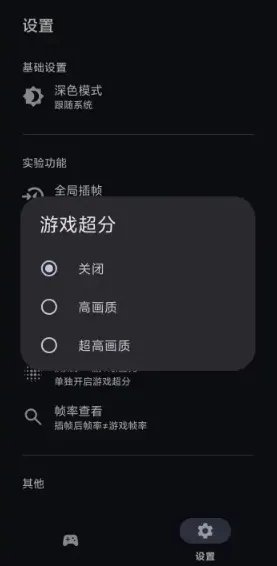 星之旅(游戏插帧工具) 星之旅(游戏插帧工具)