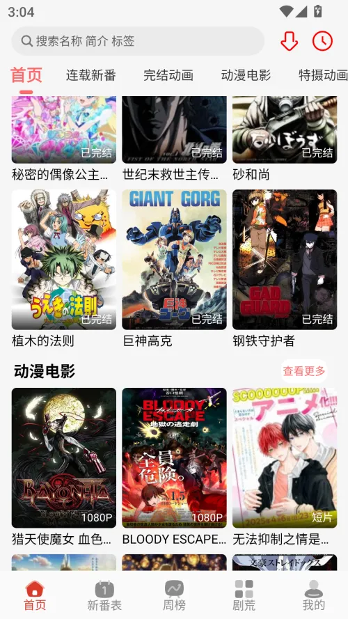 咕咕番(追番神器) 咕咕番(追番神器)