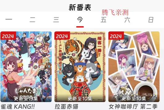 咕咕番(追番神器) 咕咕番(追番神器)