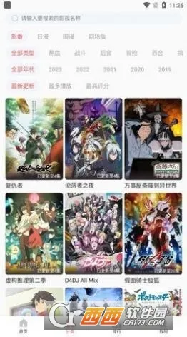 咕咕番(追番神器)截图