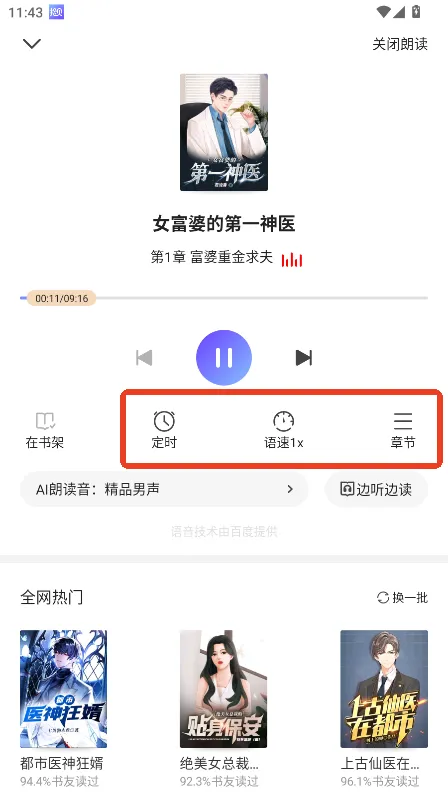 拾贝小说(免费小说阅读) 拾贝小说(免费小说阅读)