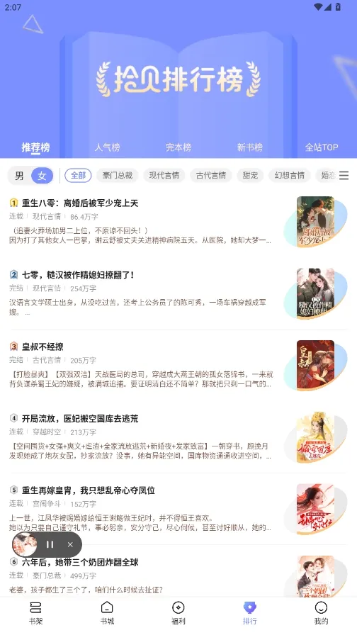 ʰ��С˵(���С˵�Ķ�)v4.8.8.1 ��׿��