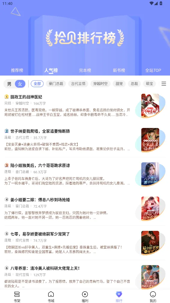 ʰ��С˵(���С˵�Ķ�)v4.8.8.1 ��׿��