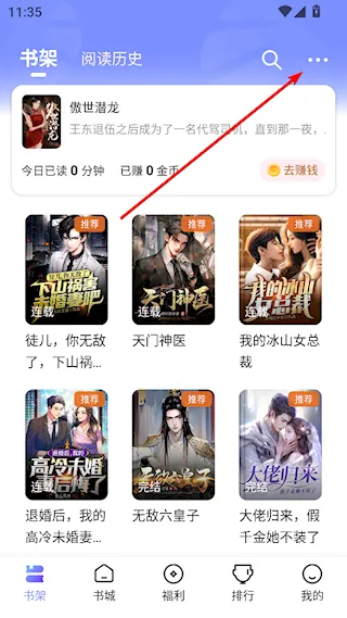 拾贝小说(免费小说阅读) 拾贝小说(免费小说阅读)