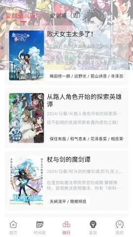 爱动漫(动漫观看平台)截图