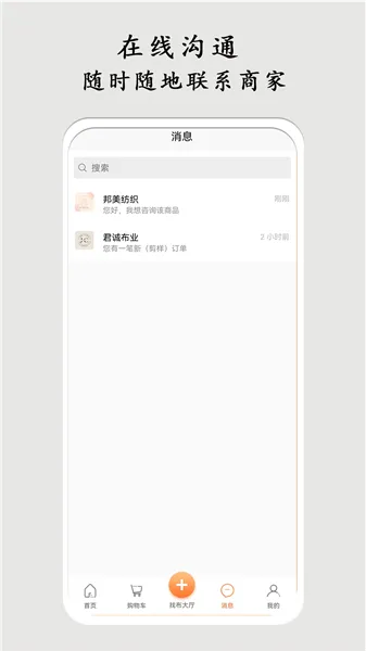 布导航(布料交易平台) 布导航(布料交易平台)