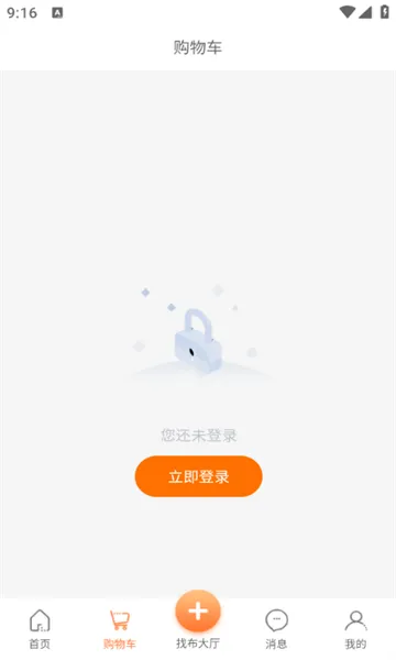布导航(布料交易平台)截图