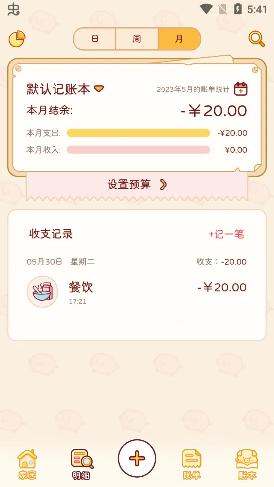 �ོ���2025���ذ�װv1.3.4 �ֻ���