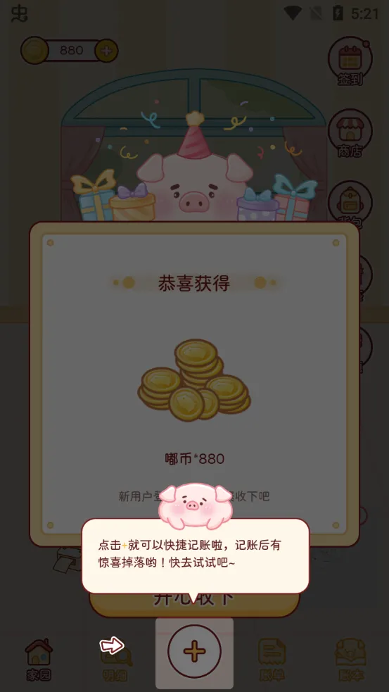 嘟嘟记账2025下载安装 嘟嘟记账2025下载安装